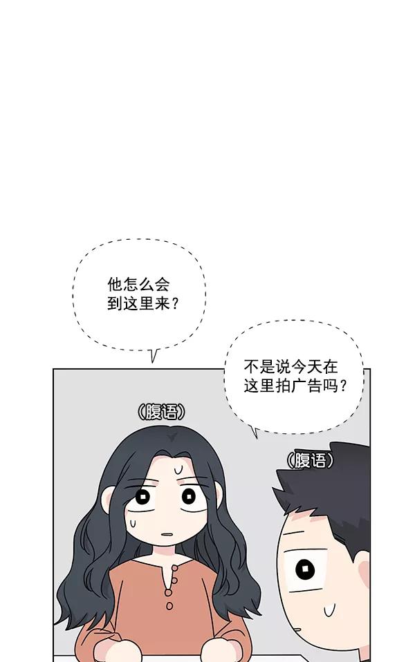 我的妈妈是校花 第23话 第45页