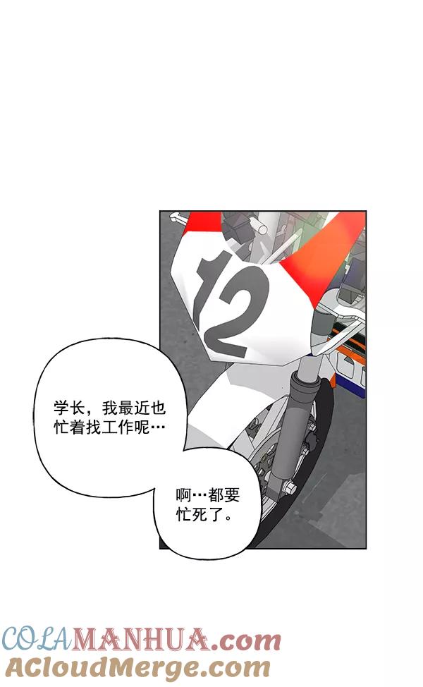 我的妈妈是校花 第23话 第31页