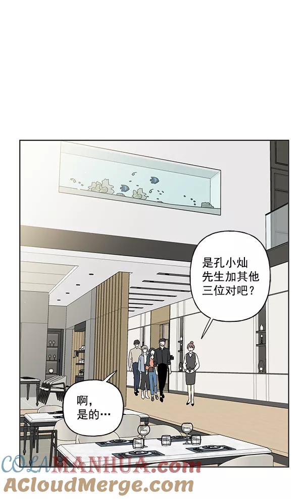 我的妈妈是校花 第23话 第37页