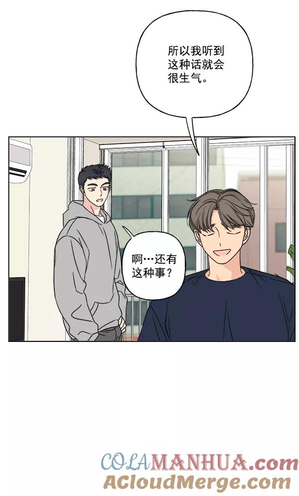 我的妈妈是校花 第23话 第22页