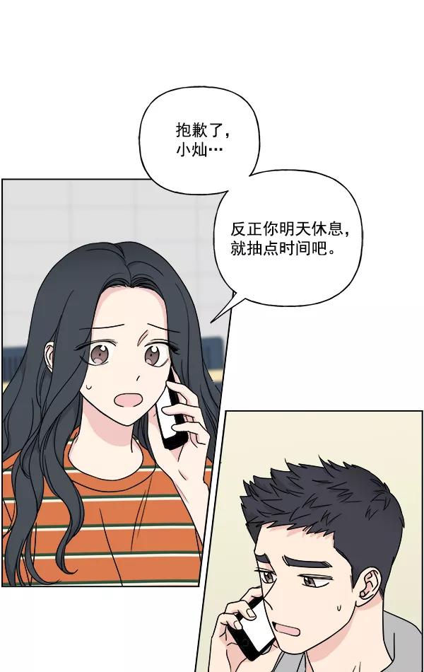 我的妈妈是校花 第23话 第14页
