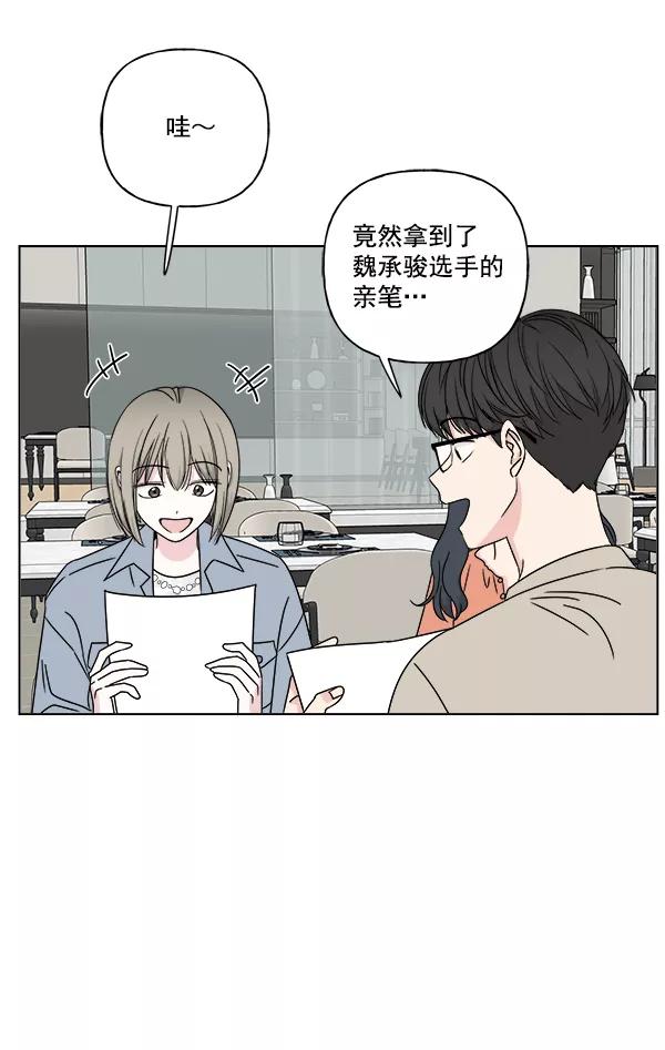 我的妈妈是校花 第23话 第56页