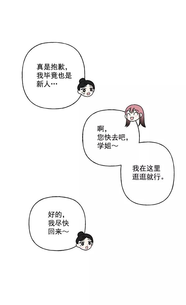 我的妈妈是校花 第24话 第11页