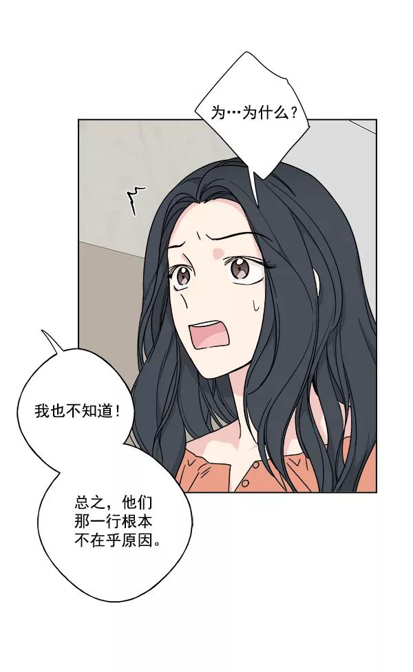 我的妈妈是校花 第24话 第65页