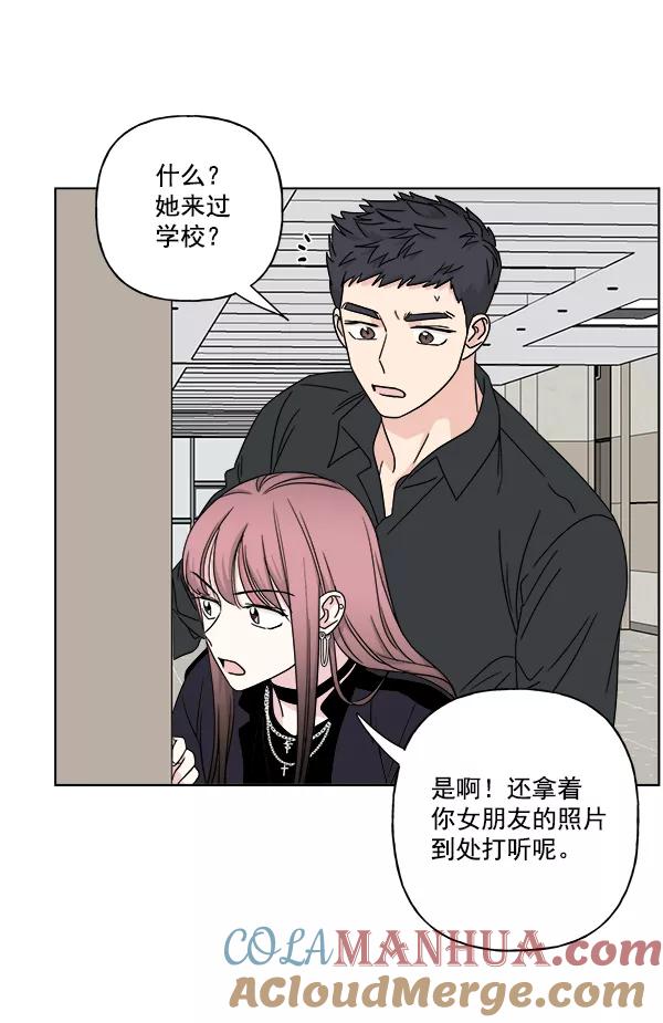我的妈妈是校花 第24话 第55页