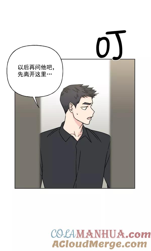 我的妈妈是校花 第24话 第34页