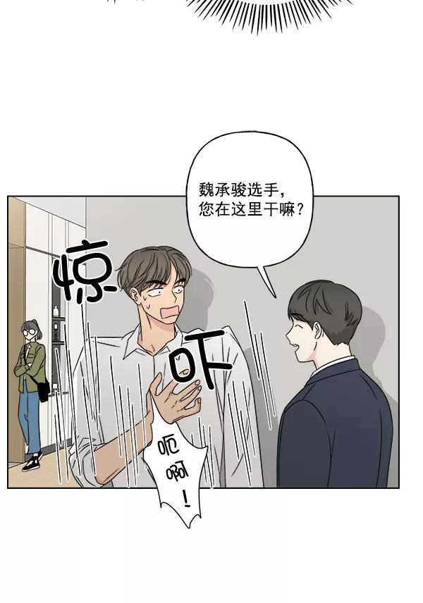 我的妈妈是校花 第24话 第15页