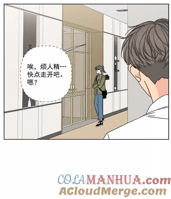 我的妈妈是校花 第24话 第13页