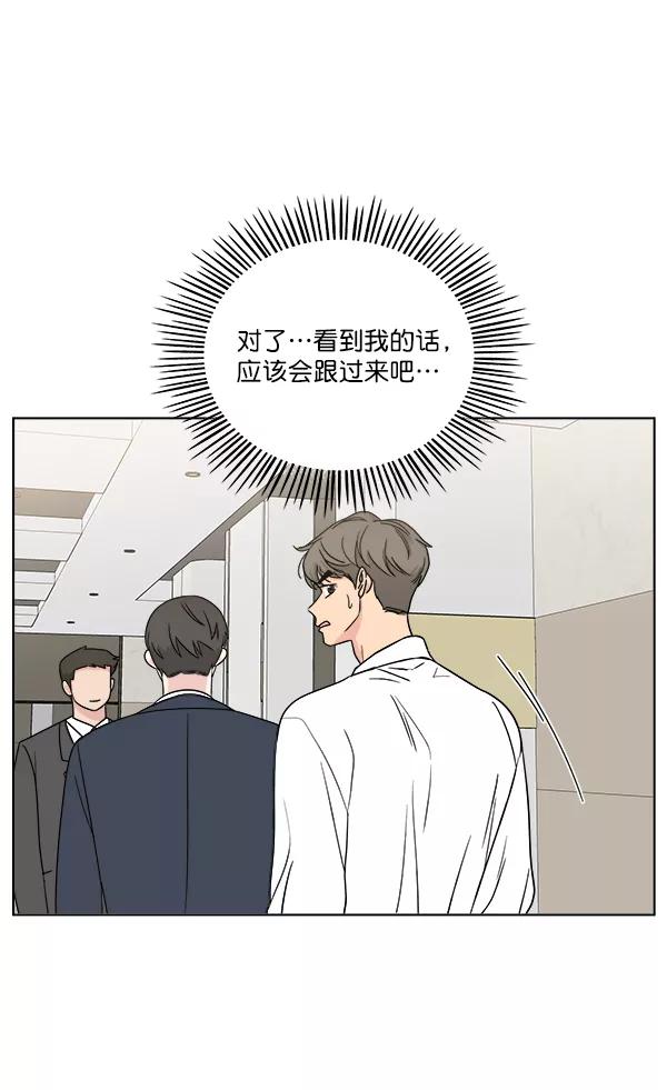 我的妈妈是校花 第24话 第17页