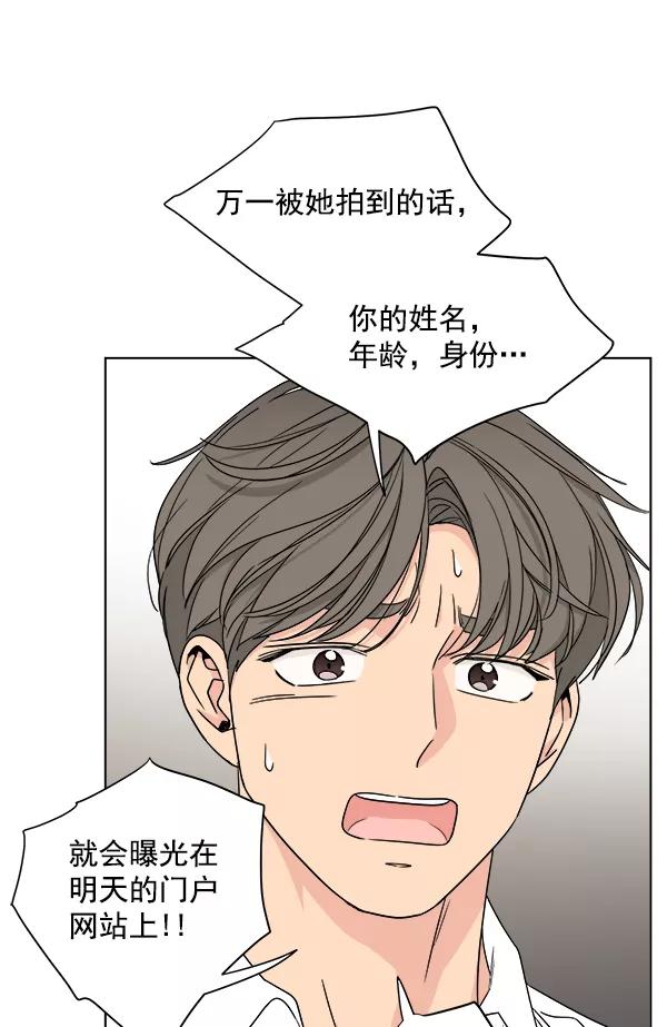 我的妈妈是校花 第24话 第66页