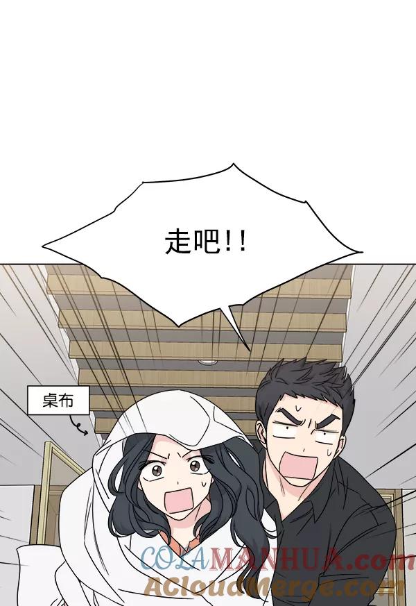 我的妈妈是校花 第24话 第25页