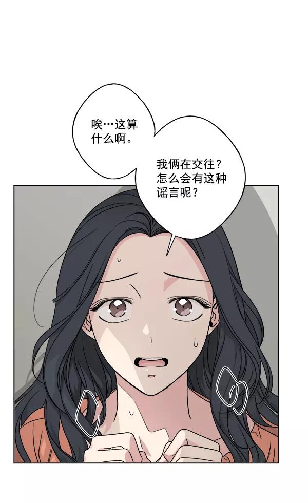 我的妈妈是校花 第24话 第81页