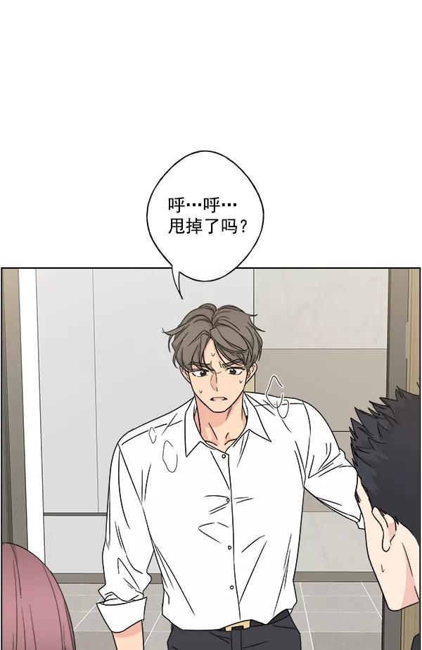 我的妈妈是校花 第24话 第44页