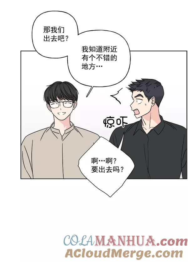 我的妈妈是校花 第24话 第4页