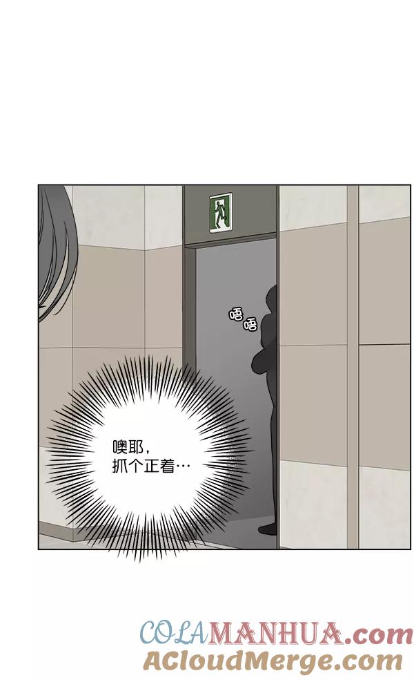 我的妈妈是校花 第24话 第70页