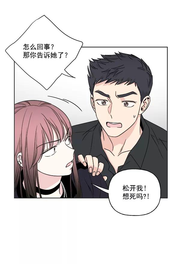 我的妈妈是校花 第24话 第57页