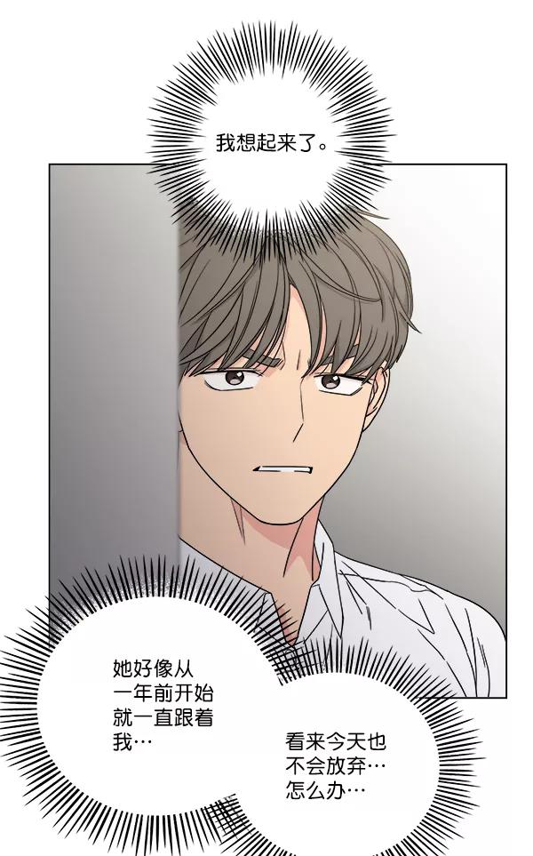 我的妈妈是校花 第24话 第14页