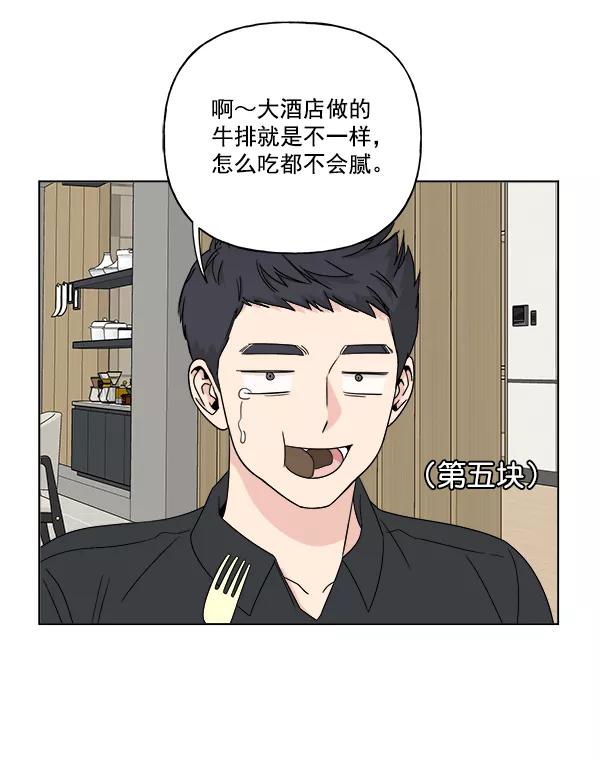 我的妈妈是校花 第24话 第21页