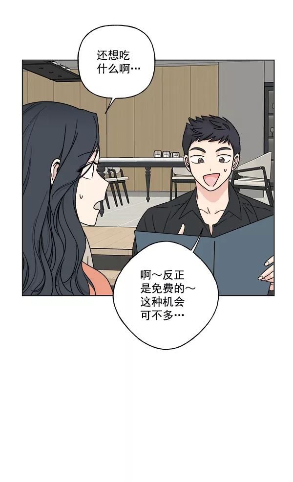 我的妈妈是校花 第24话 第6页