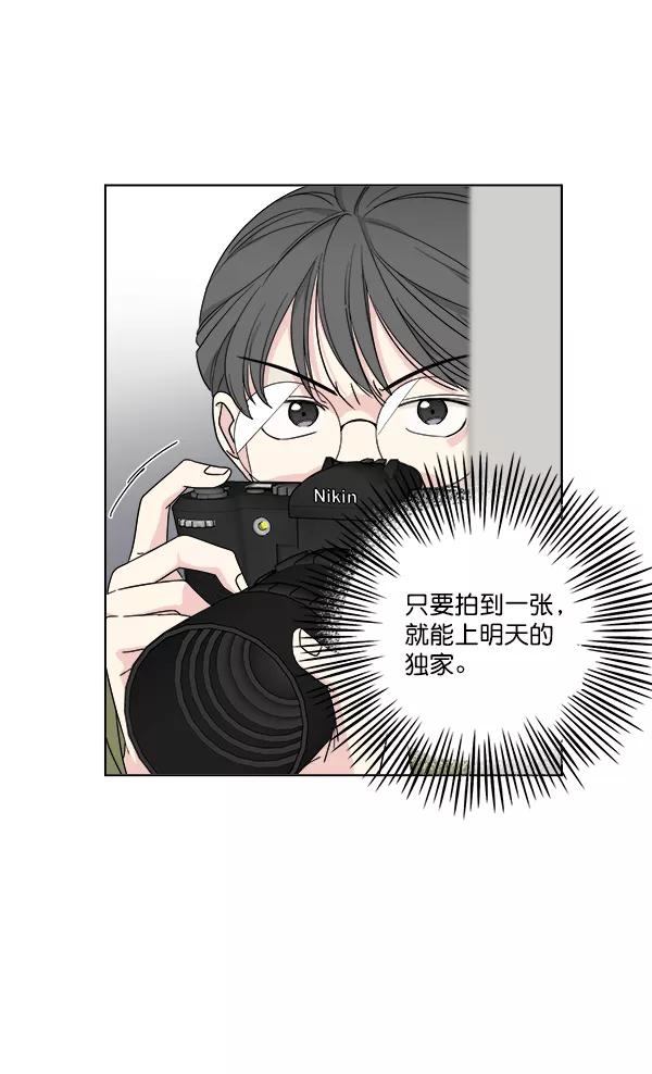 我的妈妈是校花 第24话 第71页