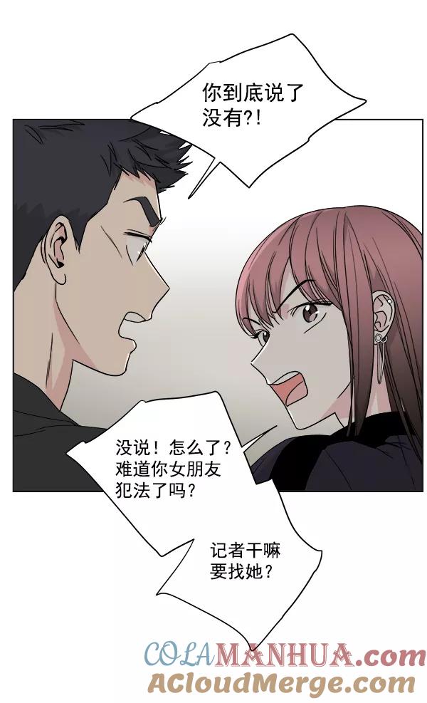 我的妈妈是校花 第24话 第58页