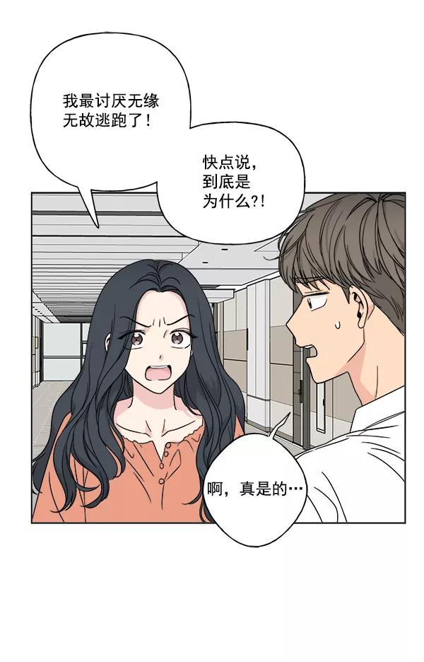 我的妈妈是校花 第24话 第63页