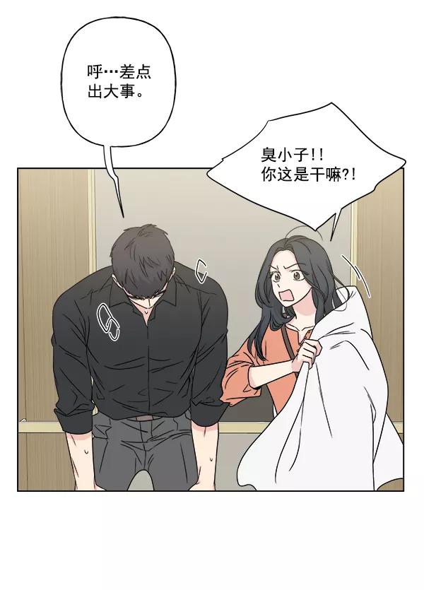 我的妈妈是校花 第24话 第32页