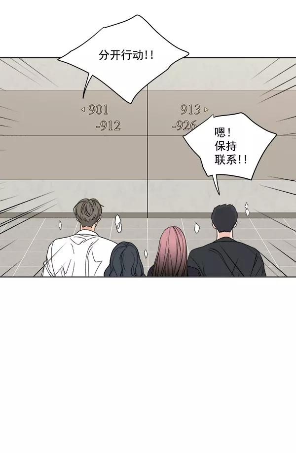 我的妈妈是校花 第24话 第50页