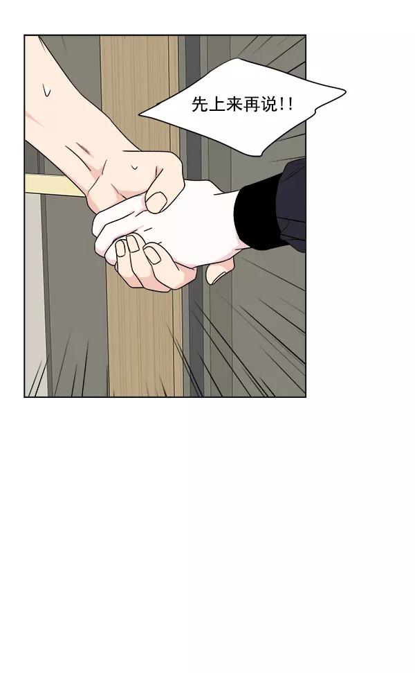 我的妈妈是校花 第24话 第38页