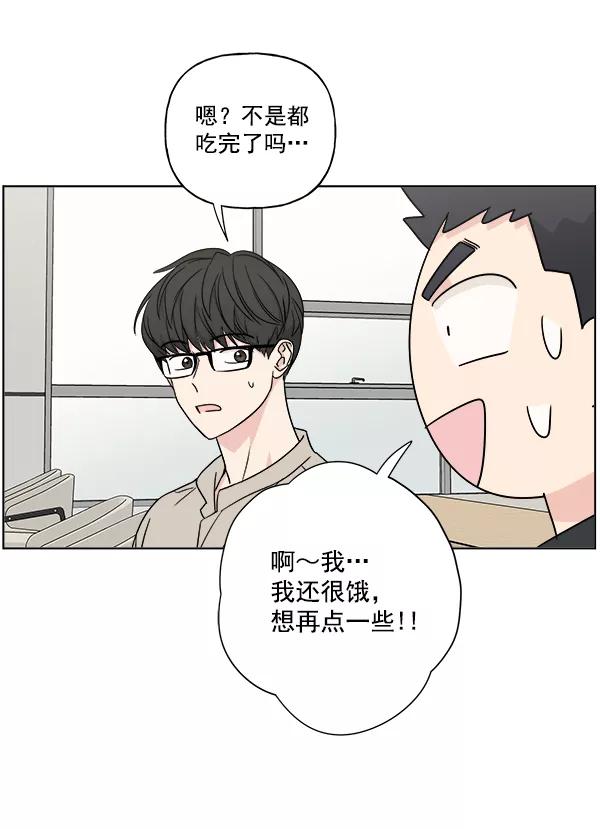 我的妈妈是校花 第24话 第5页