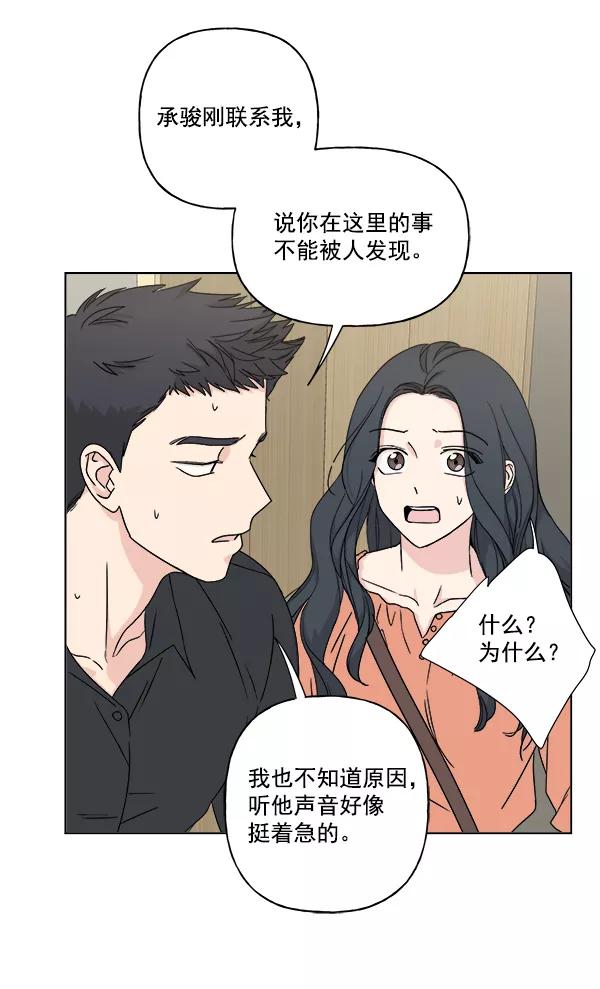 我的妈妈是校花 第24话 第33页