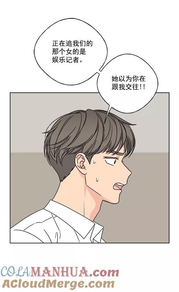 我的妈妈是校花 第24话 第64页