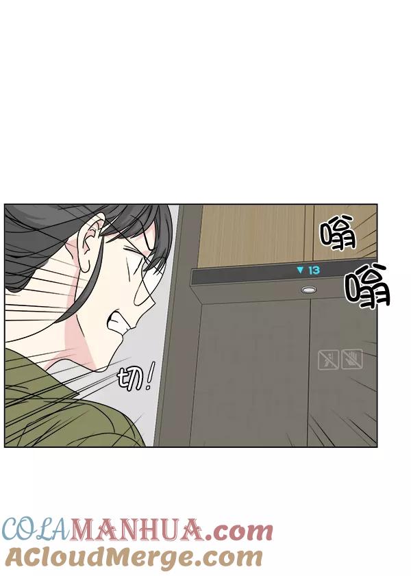 我的妈妈是校花 第24话 第28页