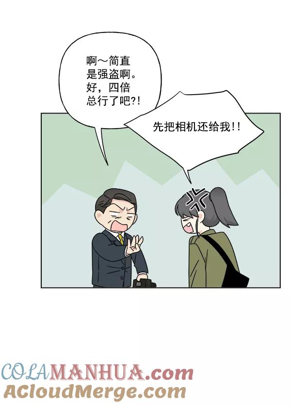 我的妈妈是校花 第24话 第76页