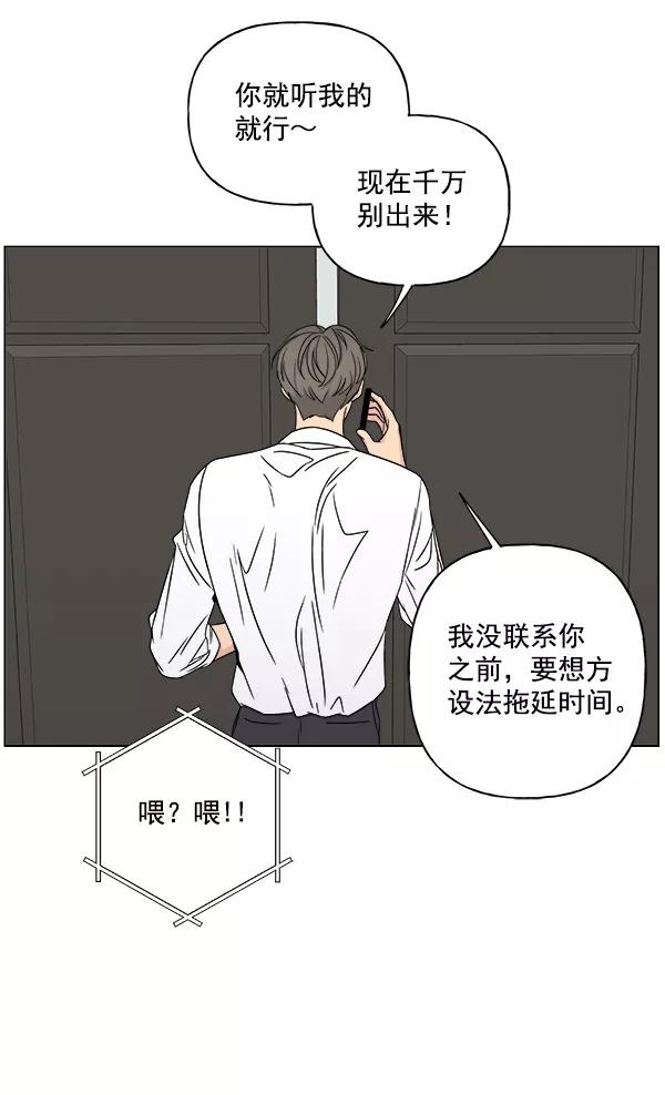 我的妈妈是校花 第24话 第2页