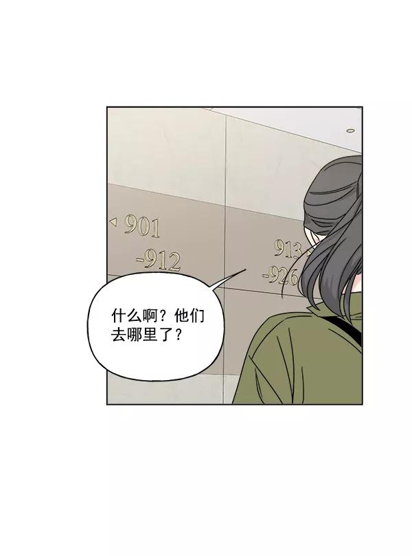 我的妈妈是校花 第24话 第51页
