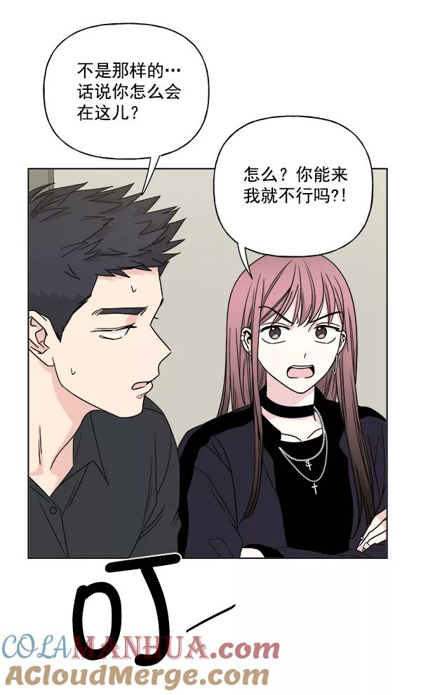 我的妈妈是校花 第24话 第43页