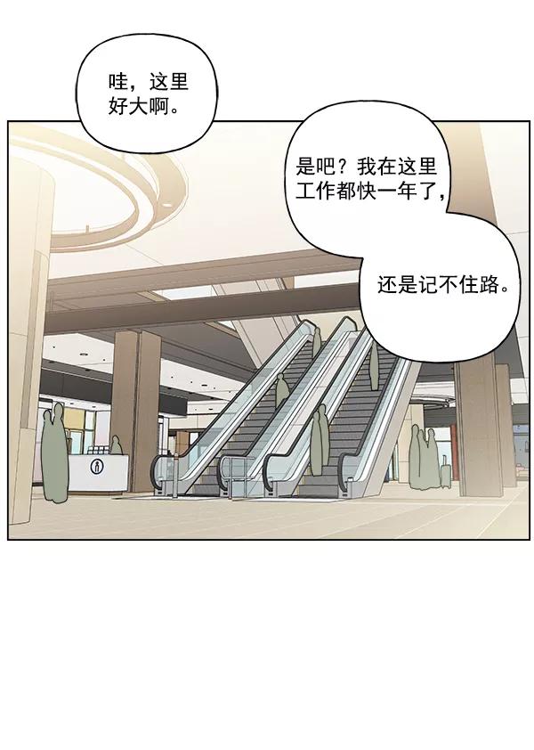 我的妈妈是校花 第24话 第8页