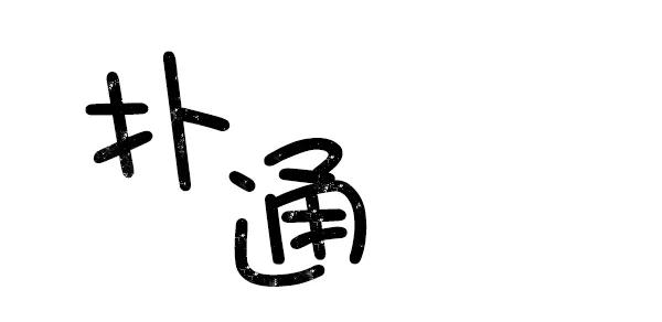 我的妈妈是校花 第24话 第89页