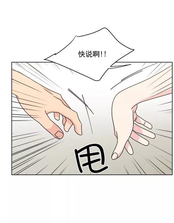 我的妈妈是校花 第24话 第62页