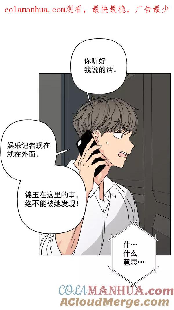 我的妈妈是校花 第24话 第1页