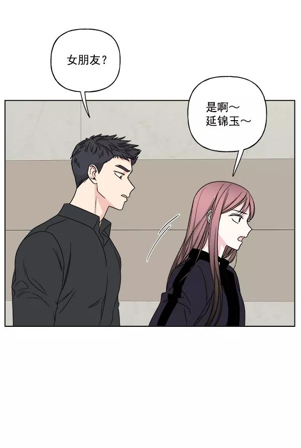 我的妈妈是校花 第24话 第56页