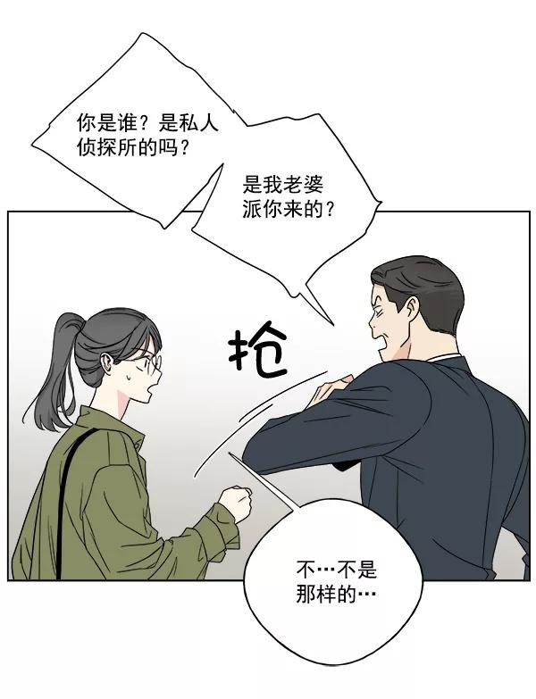我的妈妈是校花 第24话 第74页
