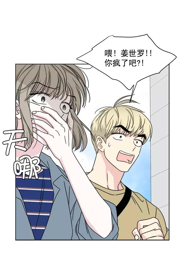 我的妈妈是校花 第25话 第83页