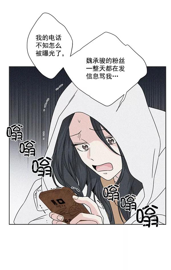 我的妈妈是校花 第25话 第26页