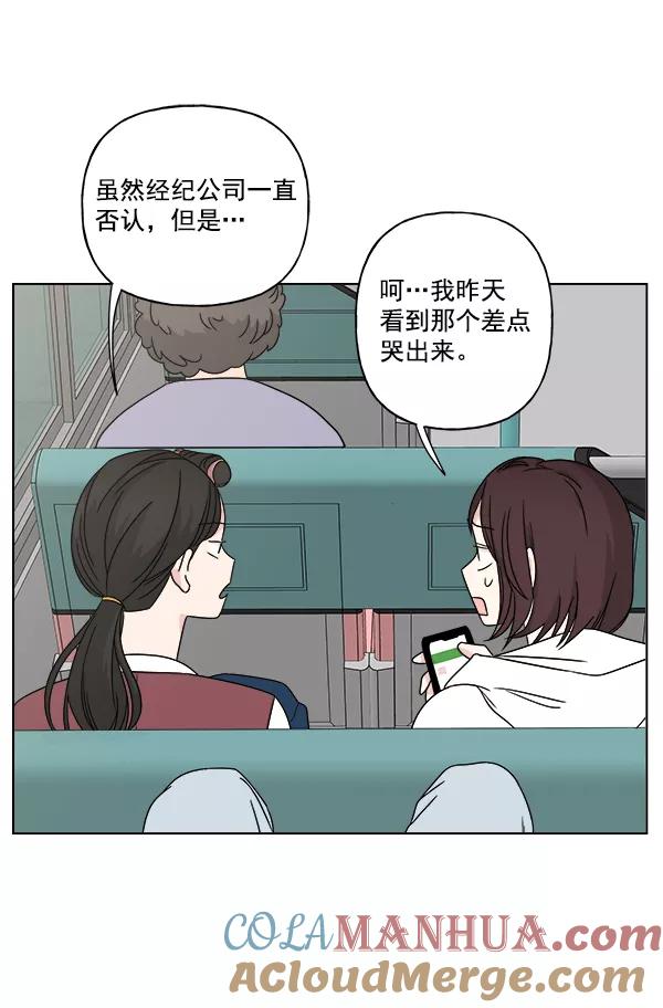 我的妈妈是校花 第25话 第10页