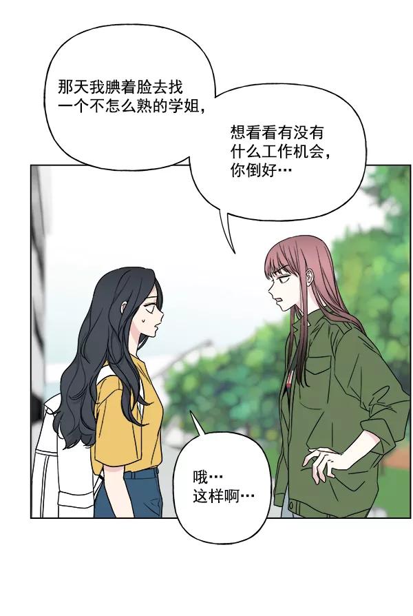 我的妈妈是校花 第25话 第60页