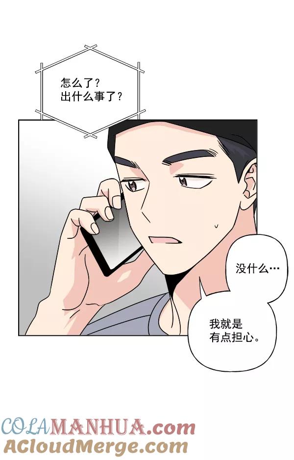 我的妈妈是校花 第25话 第52页