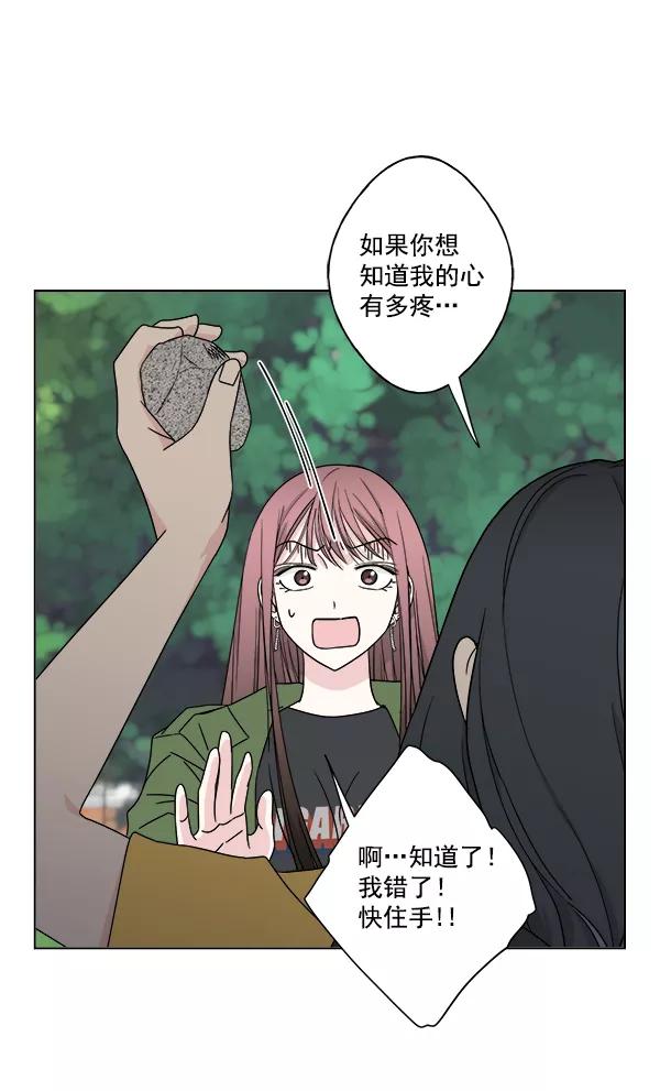 我的妈妈是校花 第25话 第78页