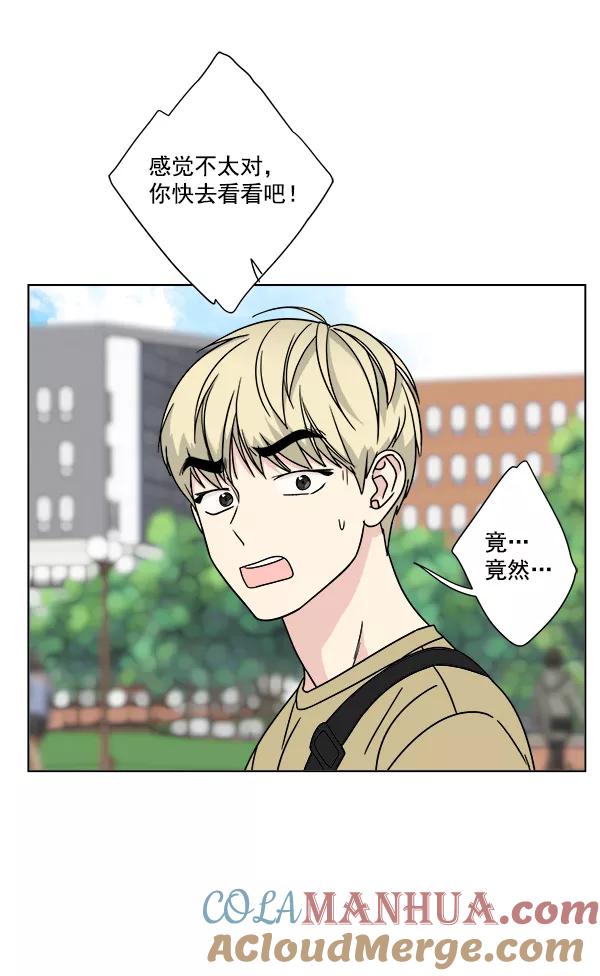 我的妈妈是校花 第25话 第55页